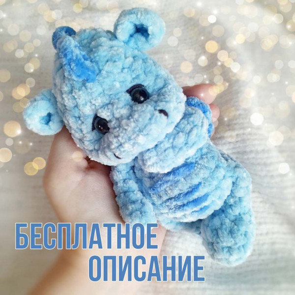 Драконы, динозавры. Динозаврик